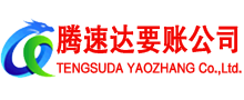 武进收债公司