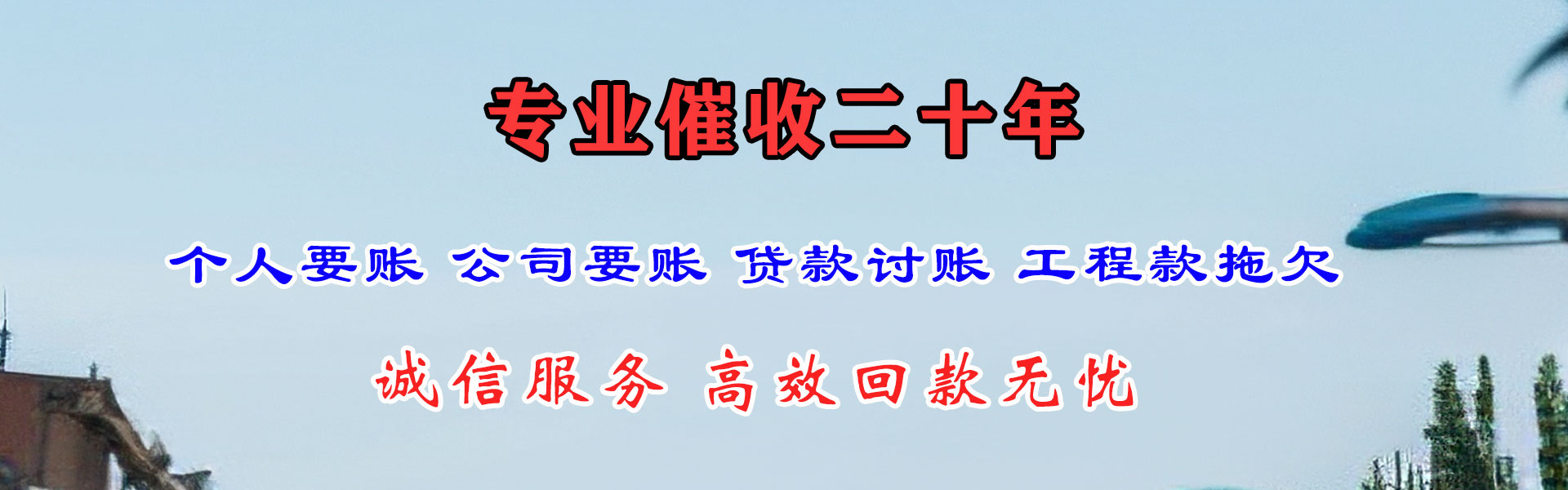 武进要债公司