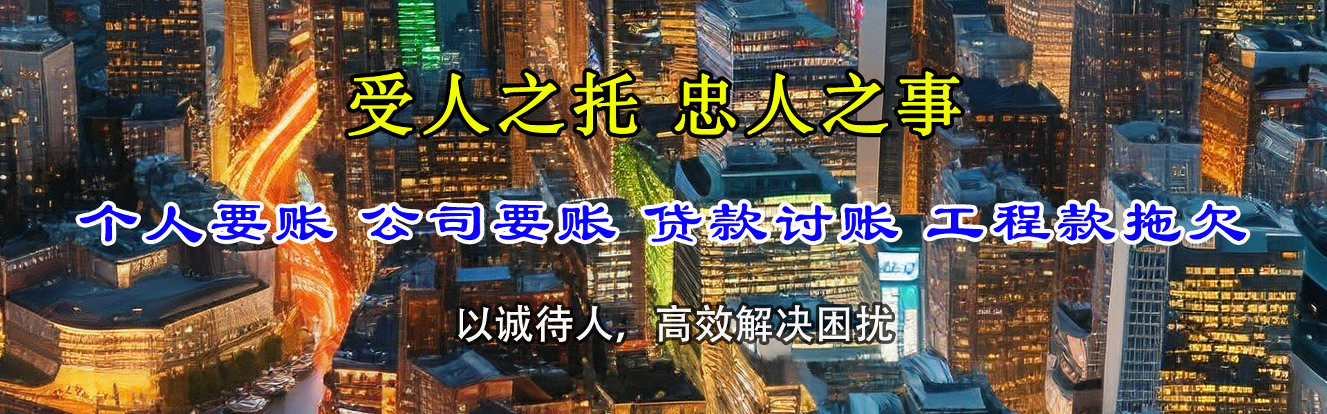 武进收债公司