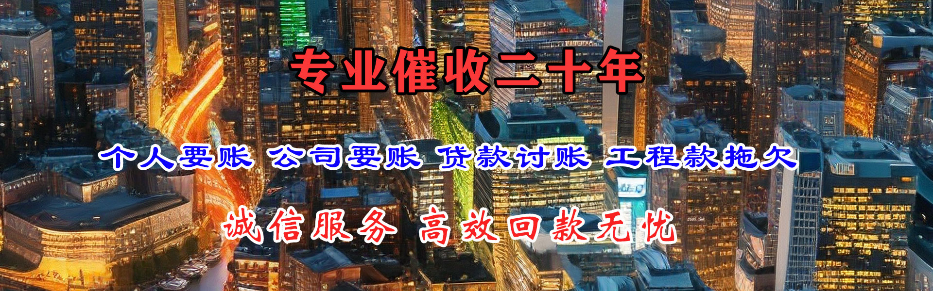 武进收债公司