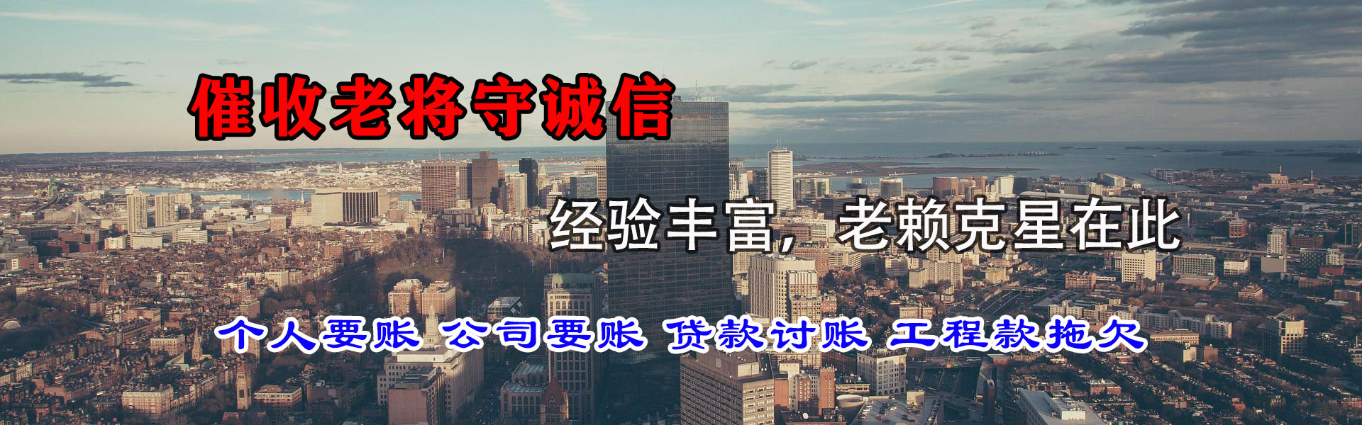 武进要债公司